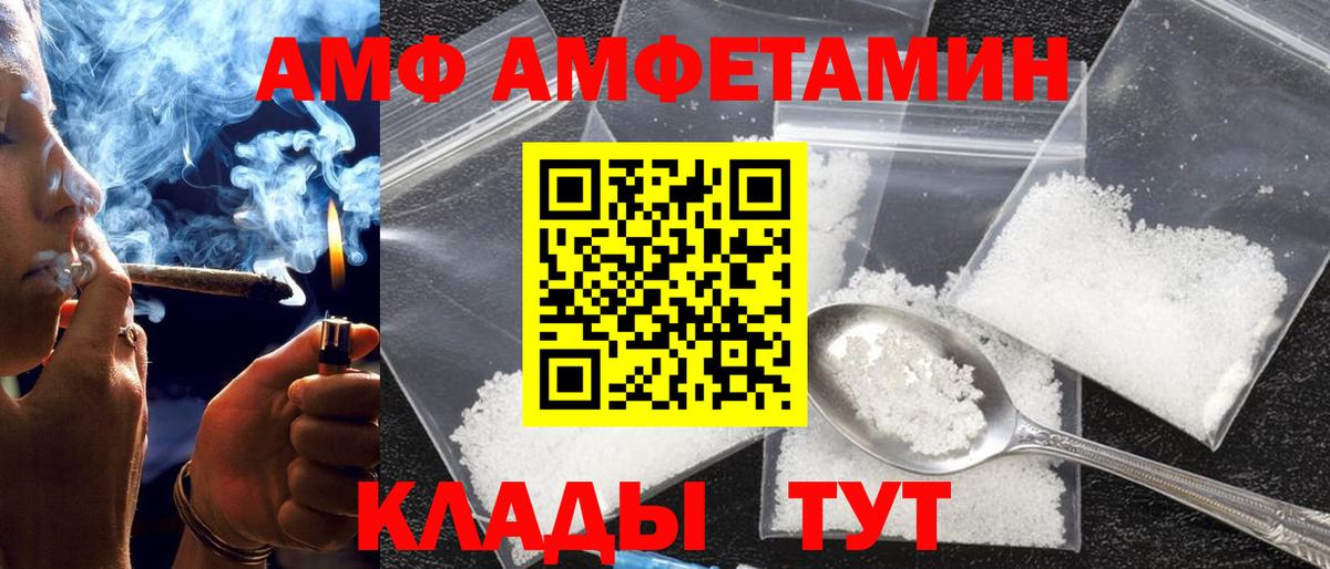 Амфетамин Premium Гусь-Хрустальный