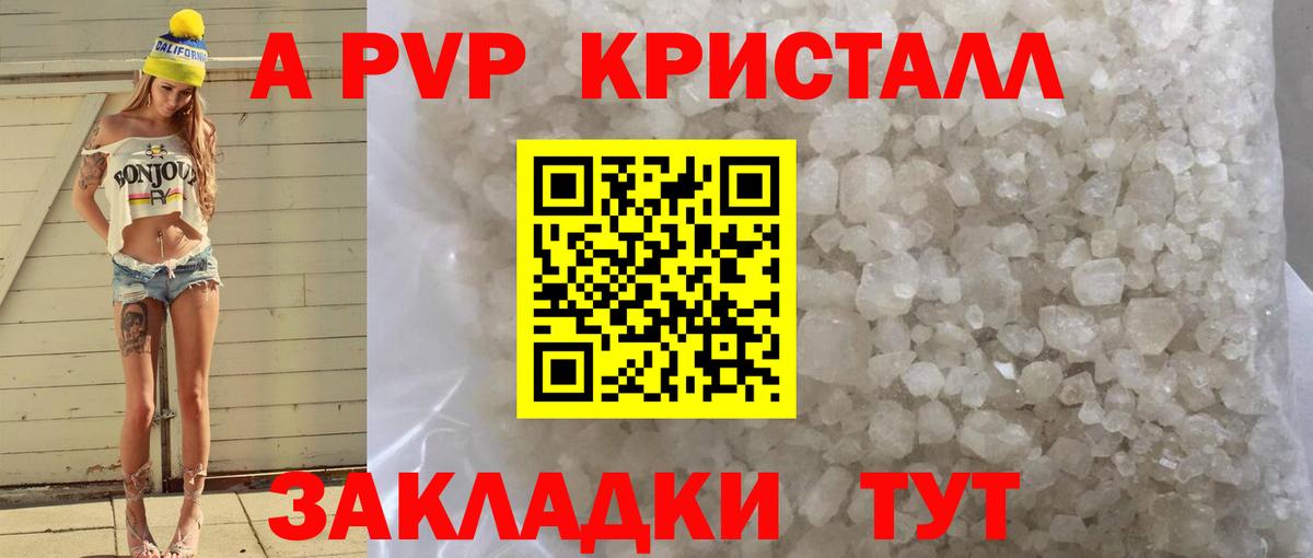 А ПВП мука Гусь-Хрустальный