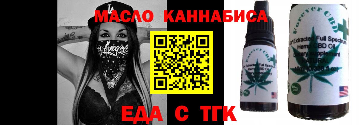 Гусь-Хрустальный  Cannafood конопля  Вход с VPN 