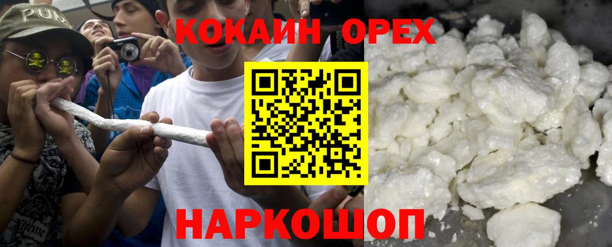 Cocaine Перу Гусь-Хрустальный