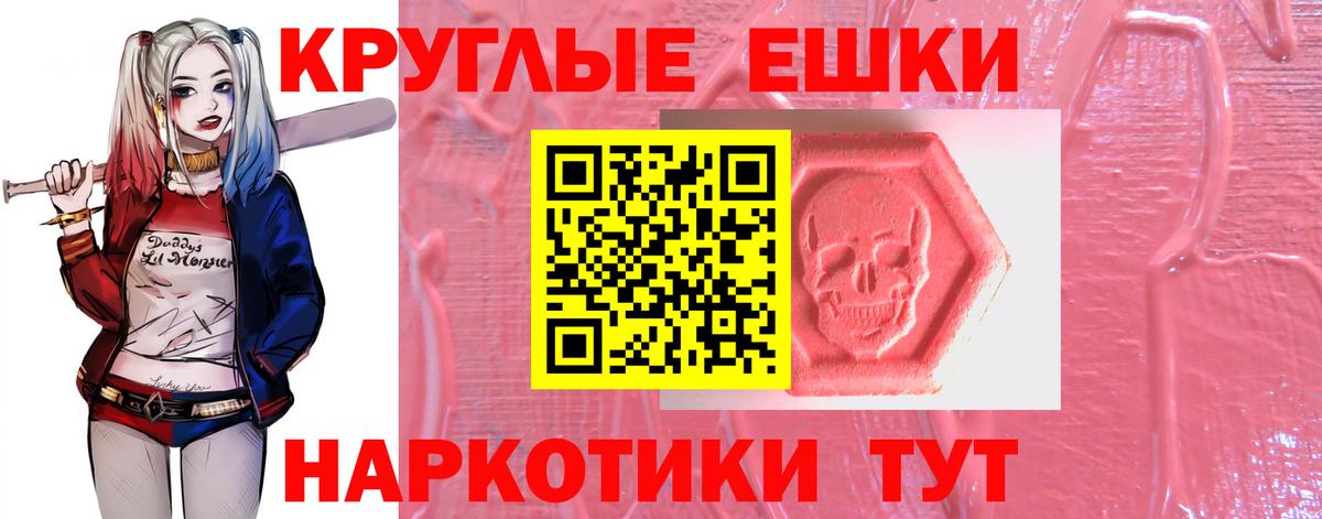ЭКСТАЗИ ешки Гусь-Хрустальный