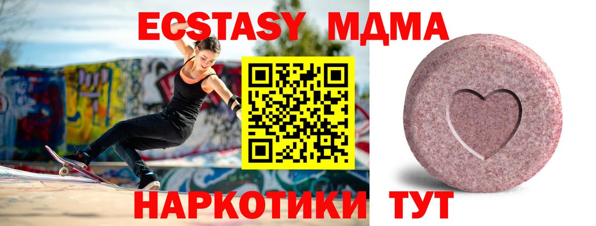 Гусь-Хрустальный  Ecstasy  Экстази XTC  Вход с VPN  Ecstasy Cube 