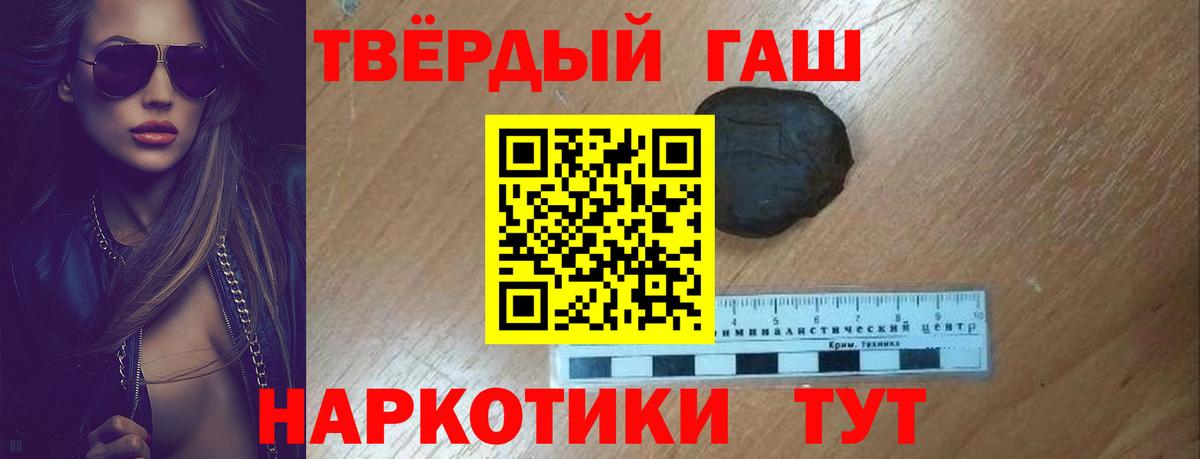 Гусь-Хрустальный  Гашиш ice o lator  ГАШИШ  Вход с VPN 
