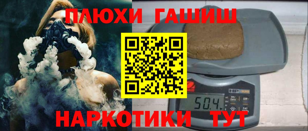 ГАШ убойный Гусь-Хрустальный