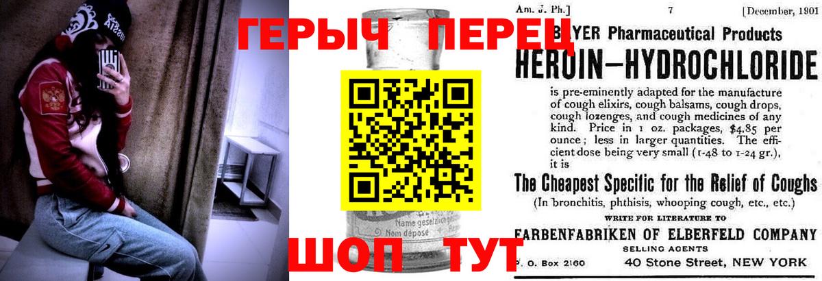Героин VHQ  Героин  Гусь-Хрустальный  Вход с VPN 