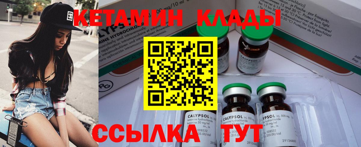 Гусь-Хрустальный  КЕТАМИН ketamine  Вход с VPN 