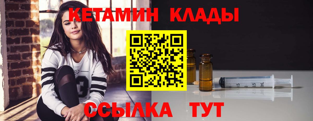 КЕТАМИН ketamine Гусь-Хрустальный