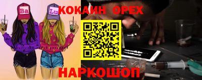 кокаин VHQ Малгобек