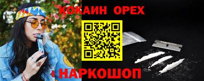 кокаин VHQ Малгобек