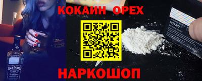 кокаин VHQ Малгобек