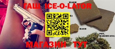 синтетический гашиш Ливны