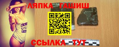 синтетический гашиш Ливны