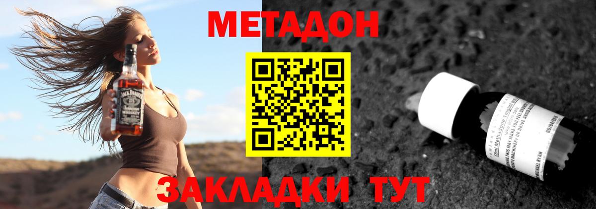 Метадон белоснежный  Вход с VPN  Гусь-Хрустальный  МЕТАДОН кристалл 