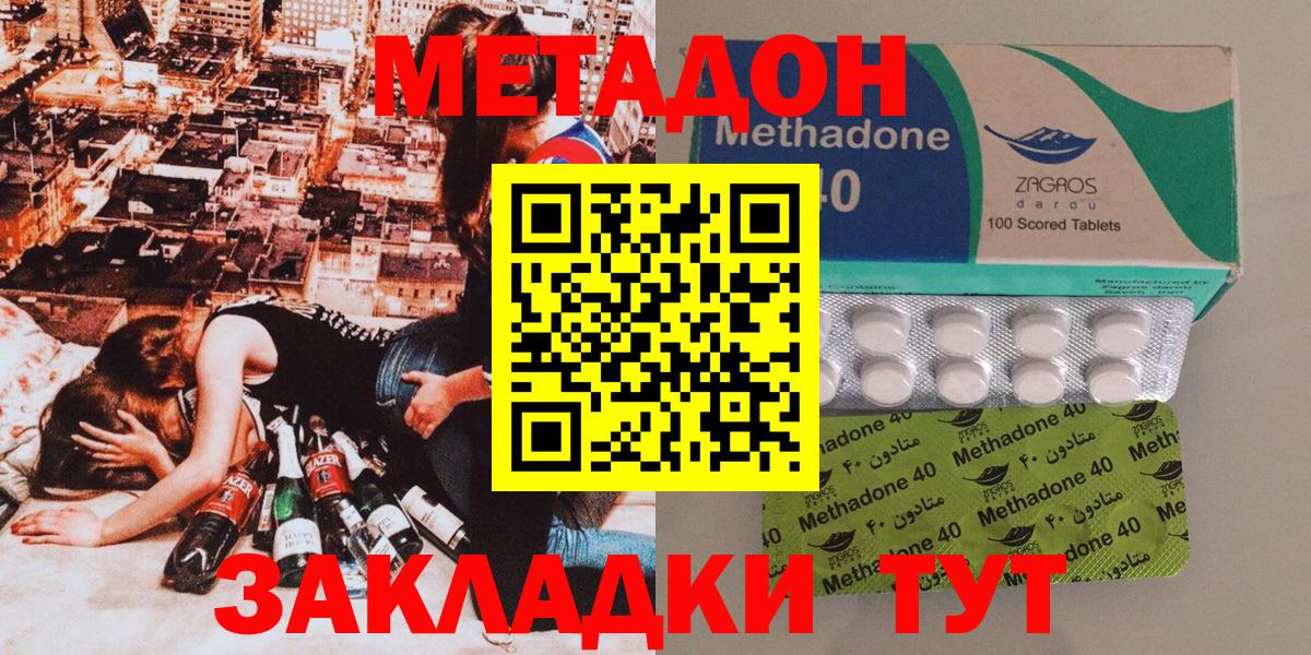 Меф МЯУ МЯУ  Экстази  КОКАИН  Вход с VPN  ГАШ  Меф МЯУ МЯУ кристаллы  Гусь-Хрустальный  Канабис  НБОМе 