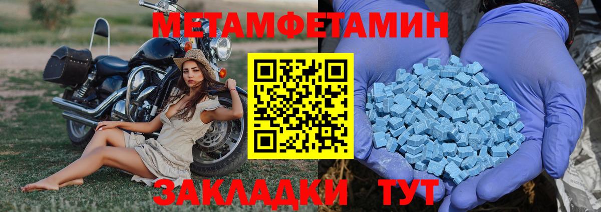 Метамфетамин Methamphetamine  Вход с VPN  Метамфетамин Methamphetamine  Гусь-Хрустальный 