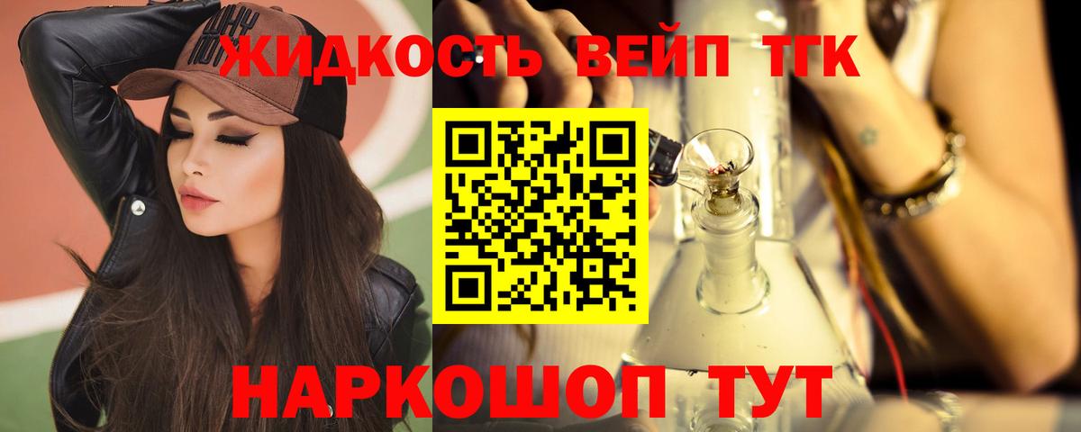 Дистиллят ТГК концентрат  Вход с VPN  Гусь-Хрустальный 