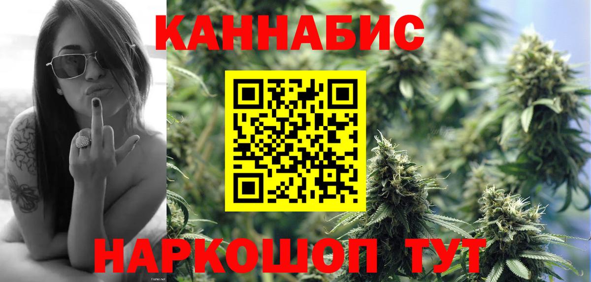 Бошки Шишки White Widow  МАРИХУАНА LSD WEED  Бошки Шишки Ganja  МАРИХУАНА Ganja  Гусь-Хрустальный  Вход с VPN 
